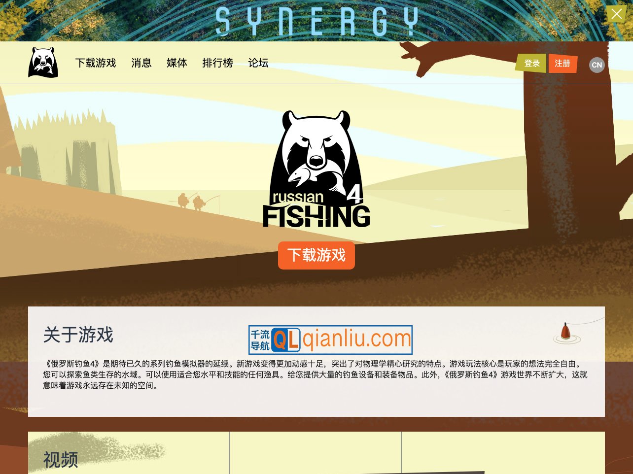 俄罗斯钓鱼4插图