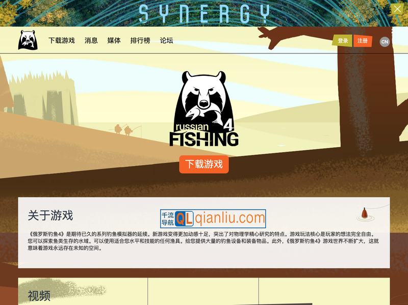 俄罗斯钓鱼4插图