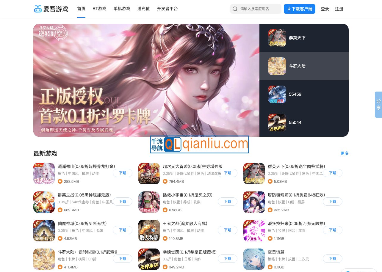 爱吾游戏宝盒插图