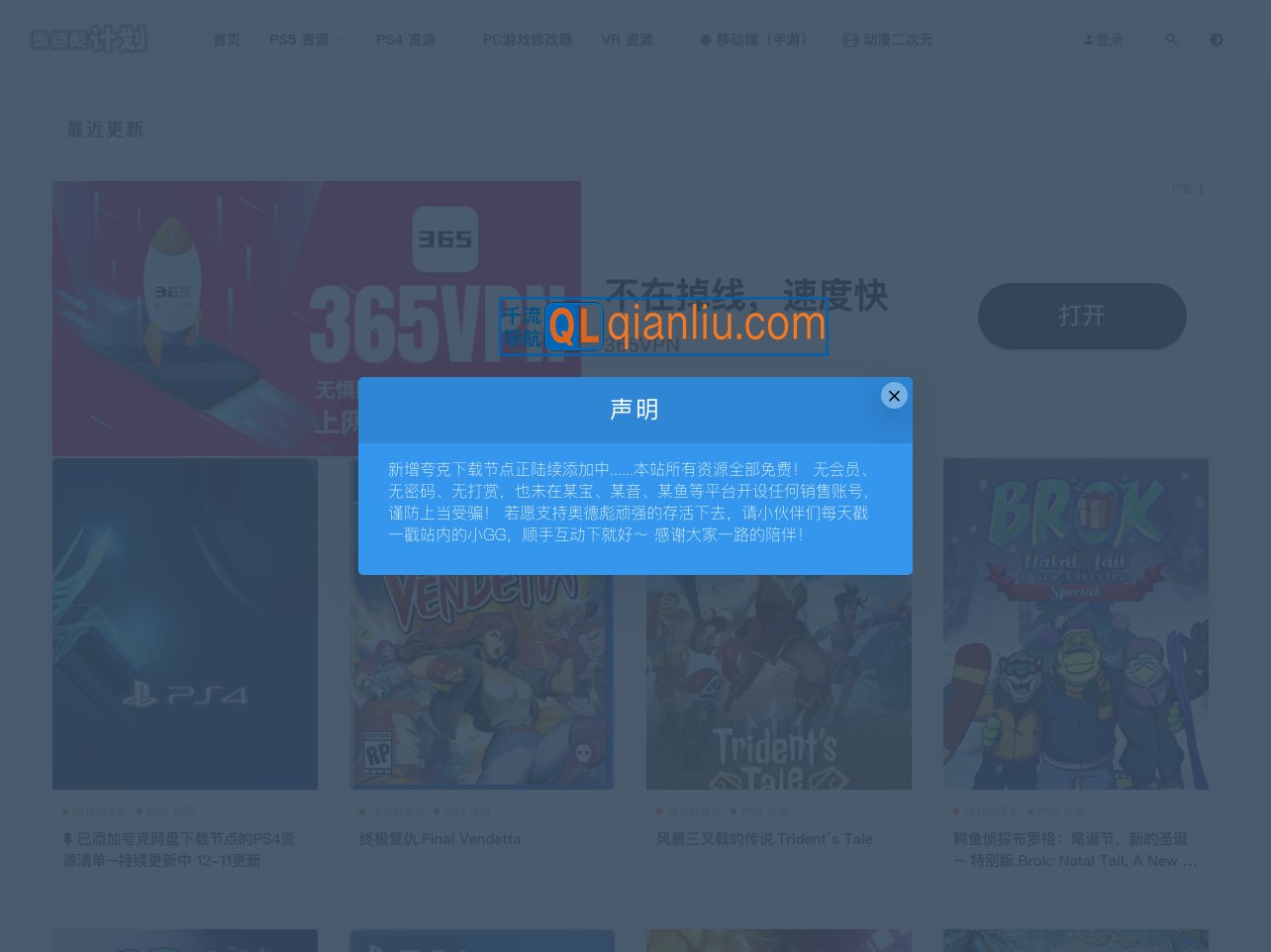 奥德彪计划插图