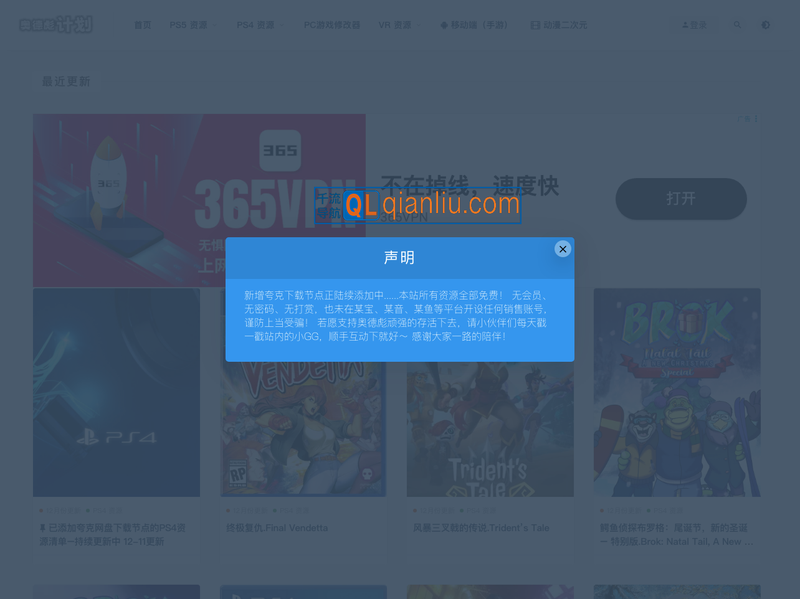 奥德彪计划插图