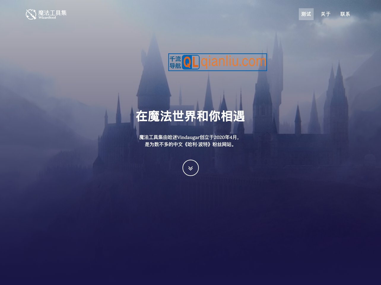 魔法工具集插图