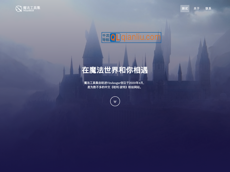 魔法工具集插图