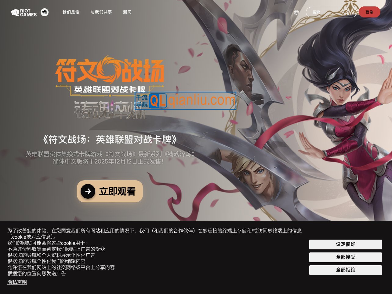 Riot Games(拳头游戏)插图