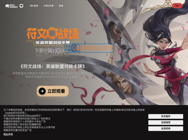 Riot Games(拳头游戏)插图