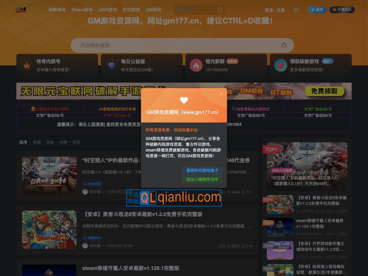 GM游戏资源网插图