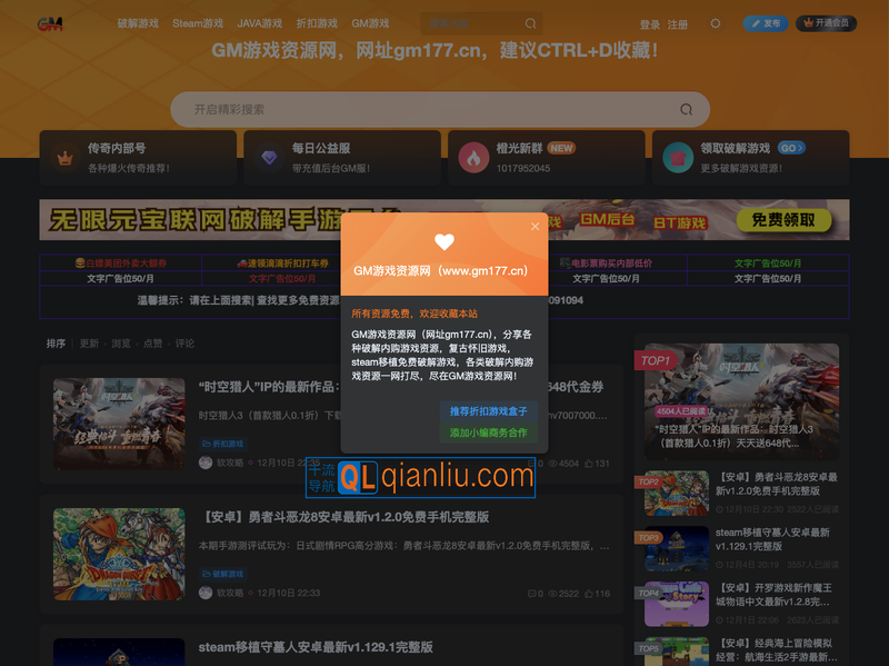 GM游戏资源网插图