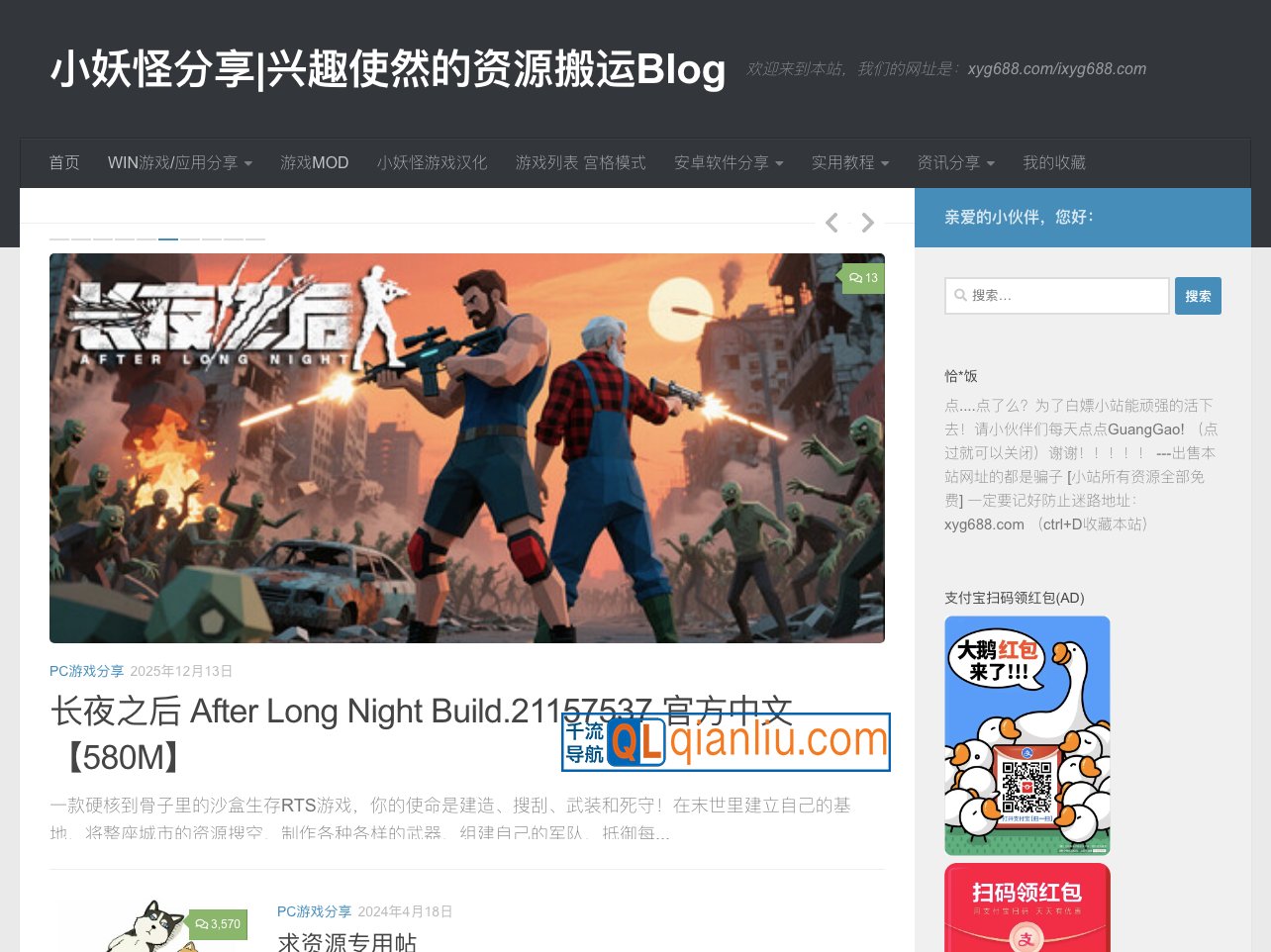 小妖怪分享插图