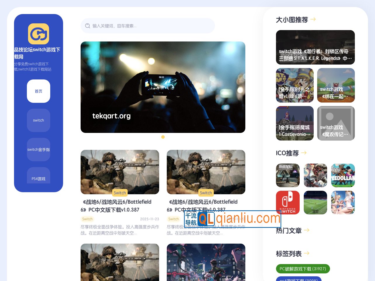 switch游戏下载插图