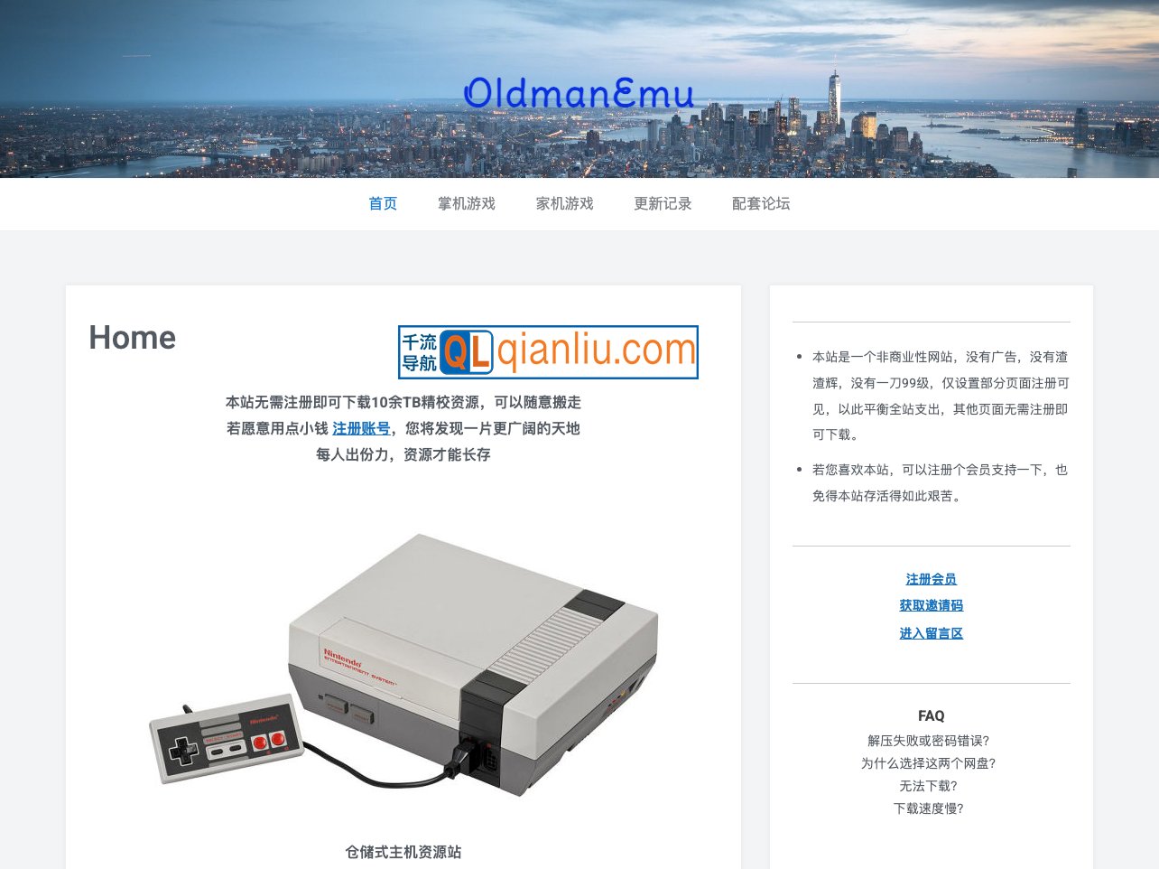 老男人游戏网插图