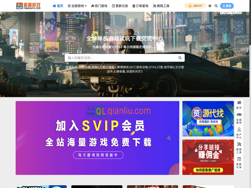 番薯-单机游戏仓库插图