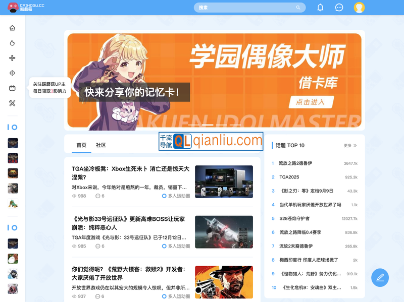 踩蘑菇游戏网插图