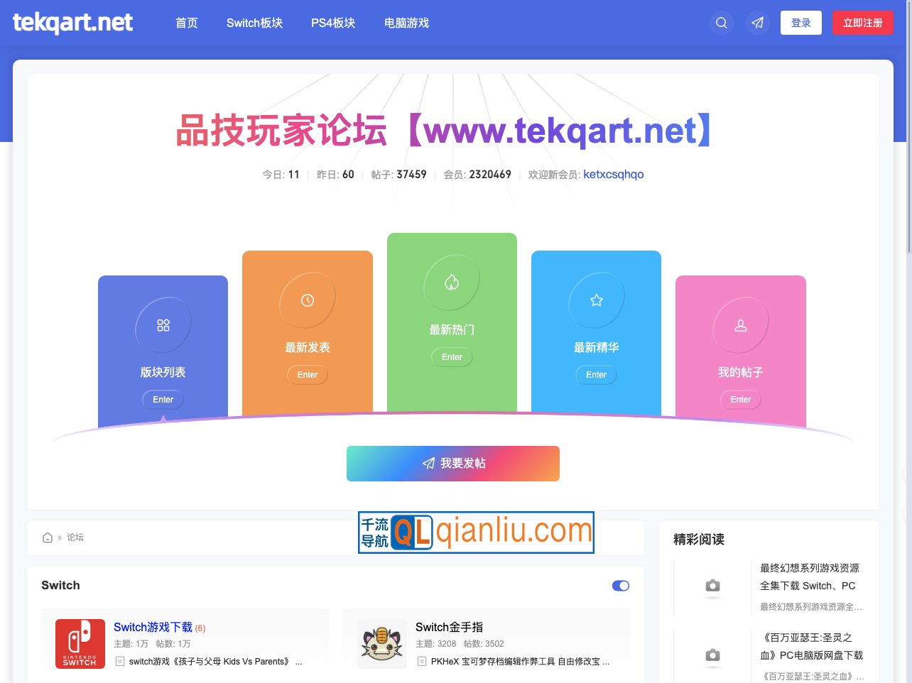 品技玩家论坛插图