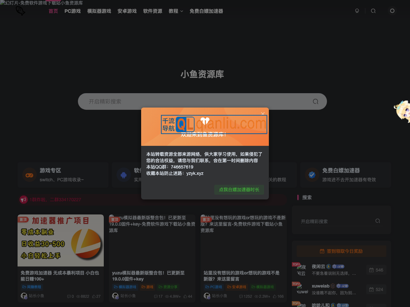 小鱼资源库插图