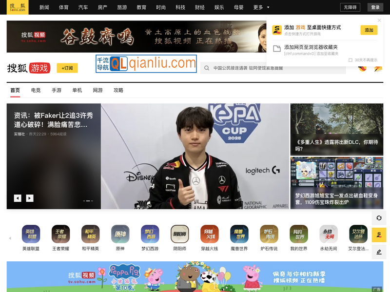 搜狐游戏插图