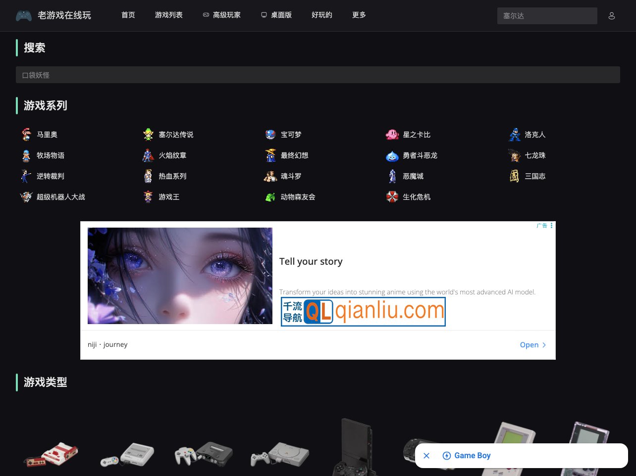 老游戏在线玩插图