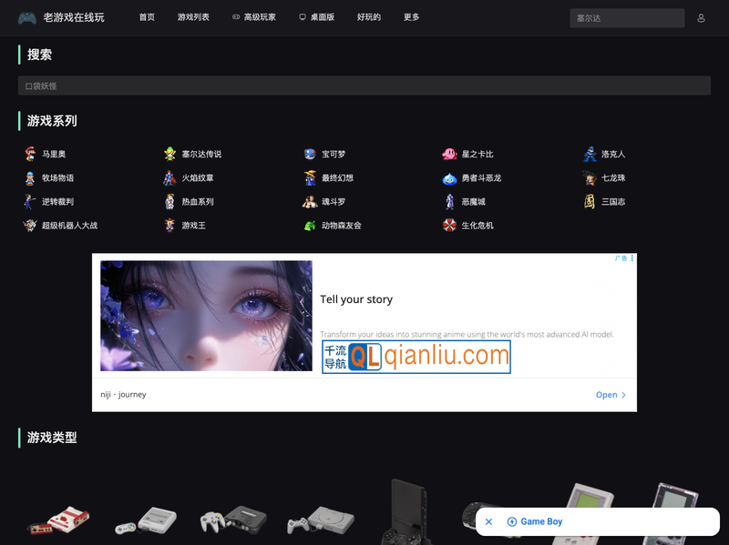 老游戏在线玩插图