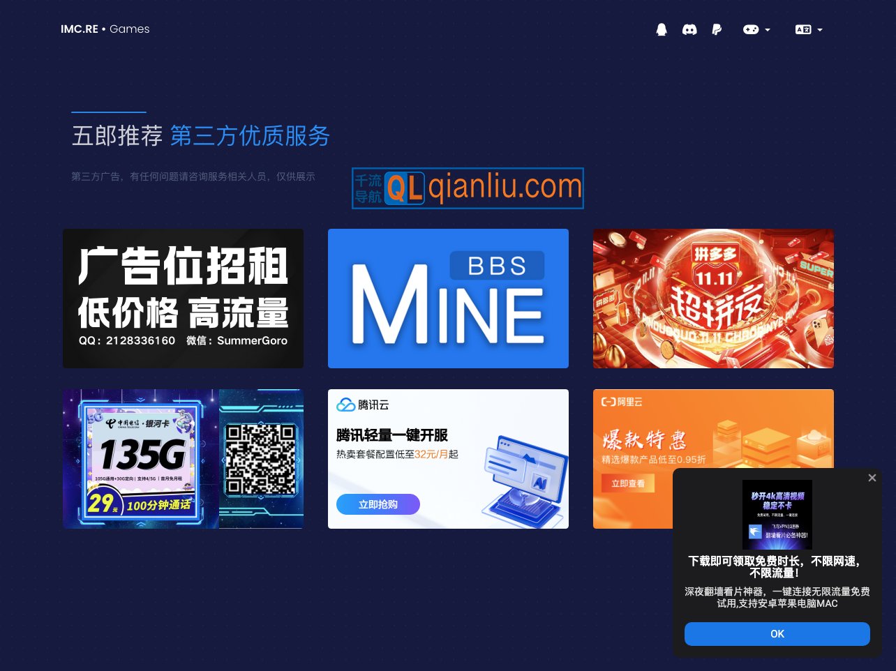 IMC.RE小游戏平台插图