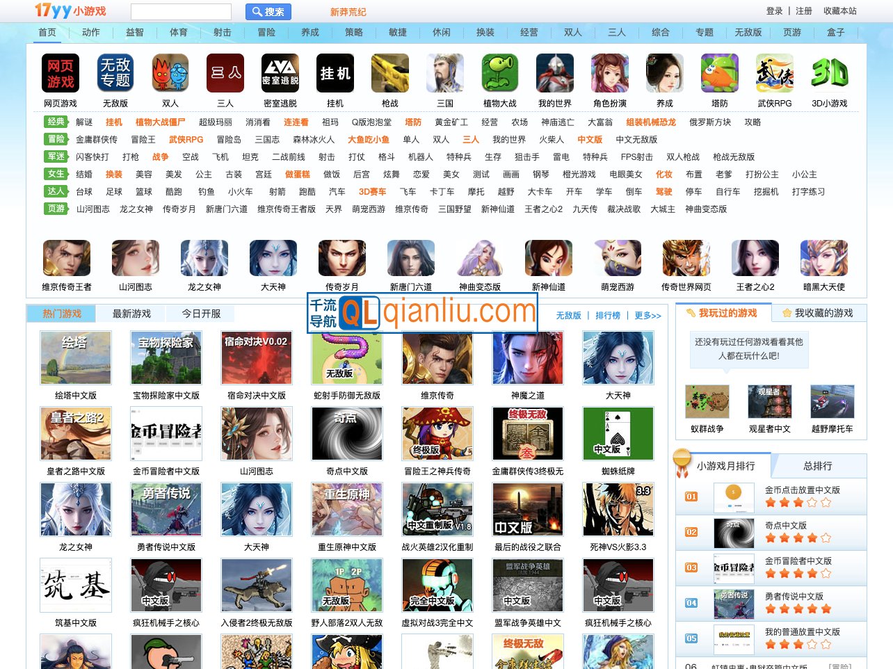 17YY经典小游戏插图