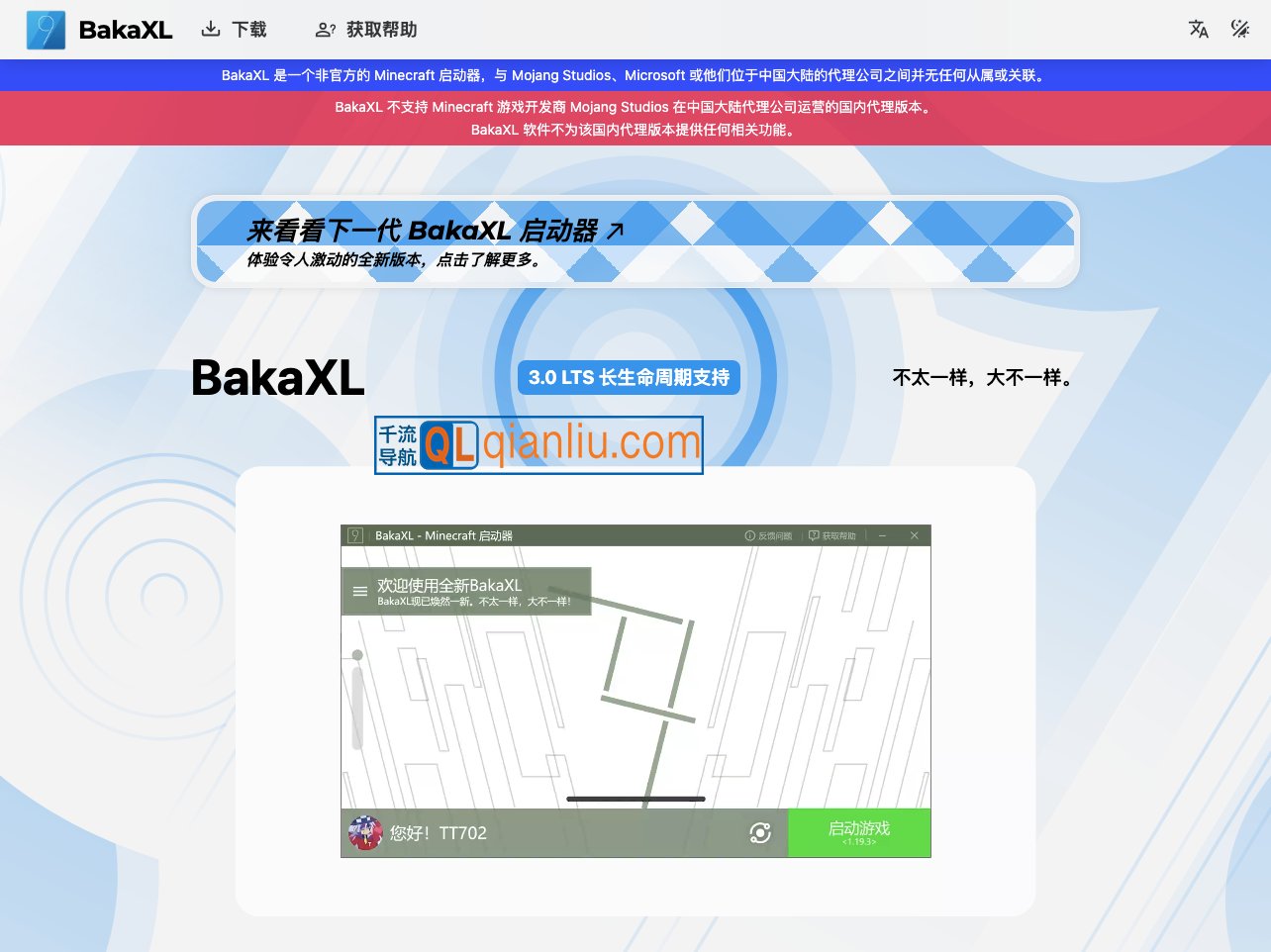 BakaXL插图