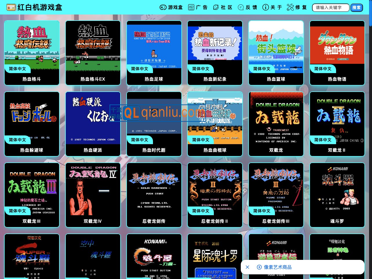 红白机游戏盒插图