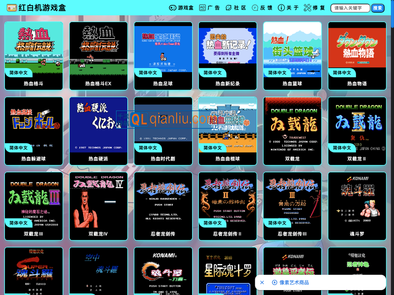 红白机游戏盒插图