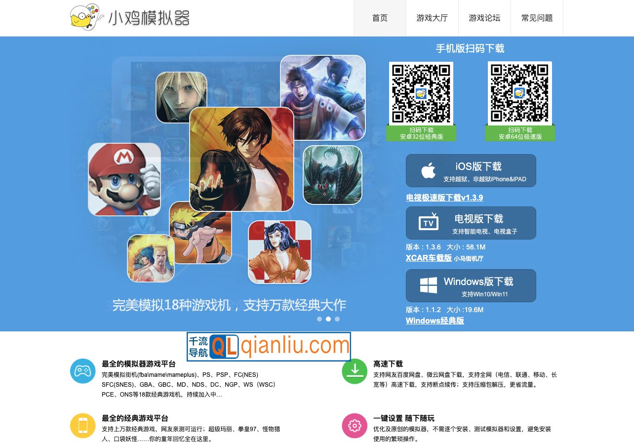 小鸡模拟器插图