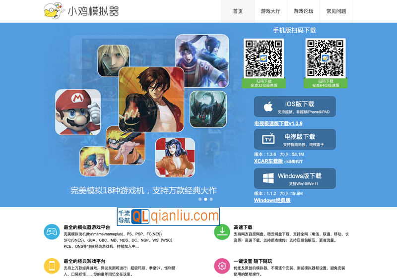 小鸡模拟器插图