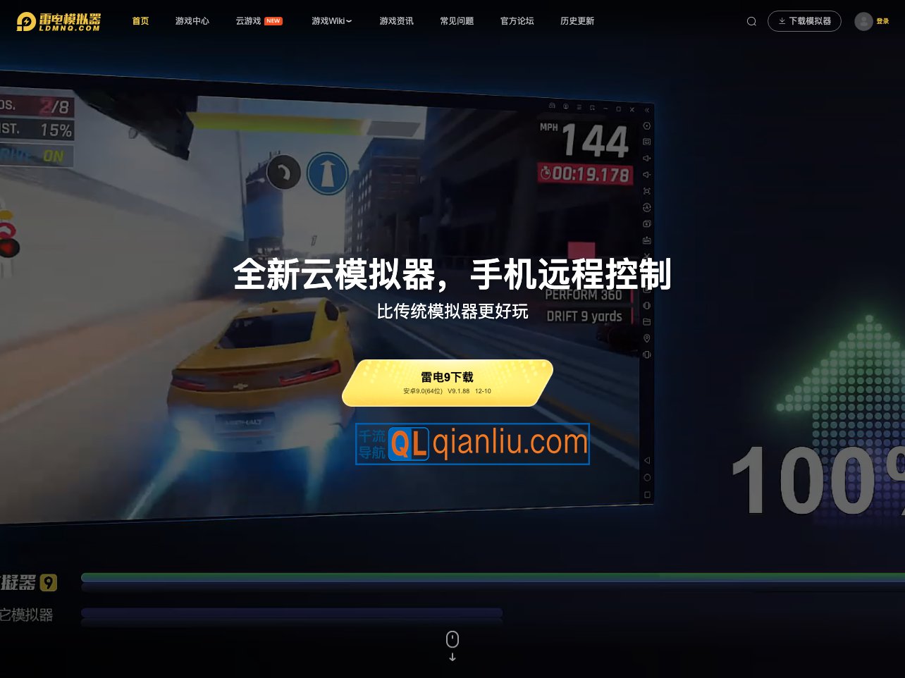 雷电模拟器插图