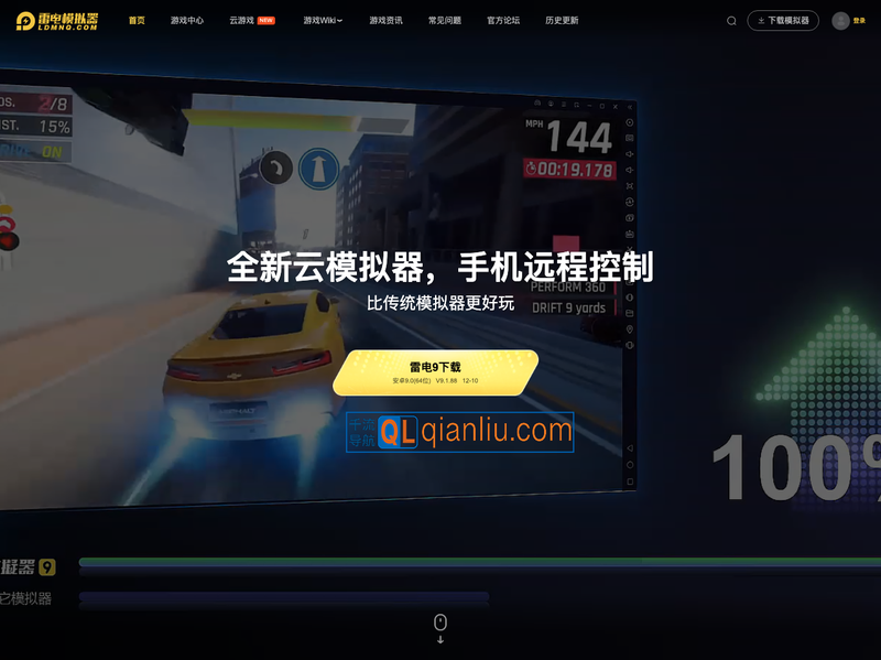 雷电模拟器插图