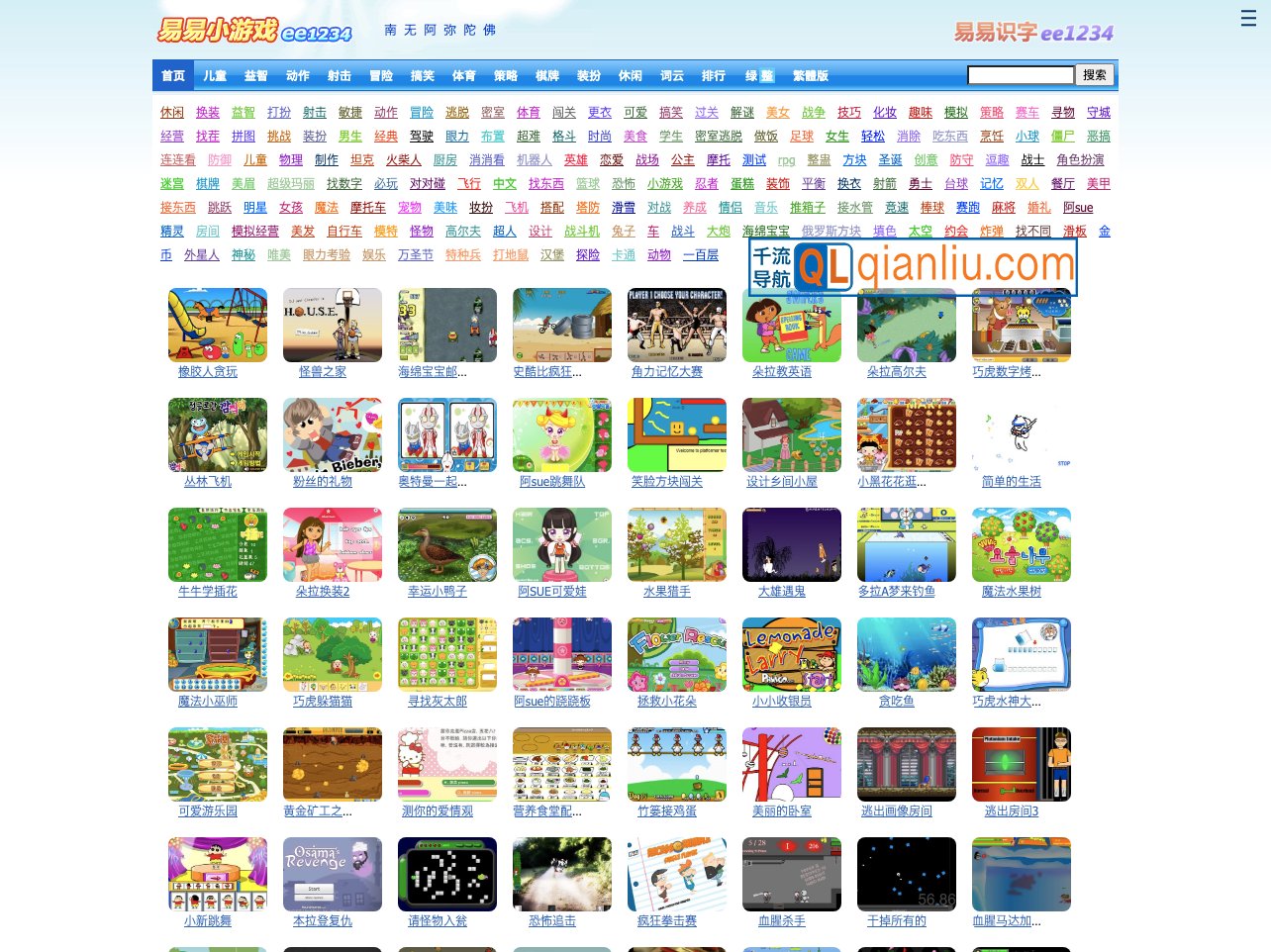 易易小游戏插图