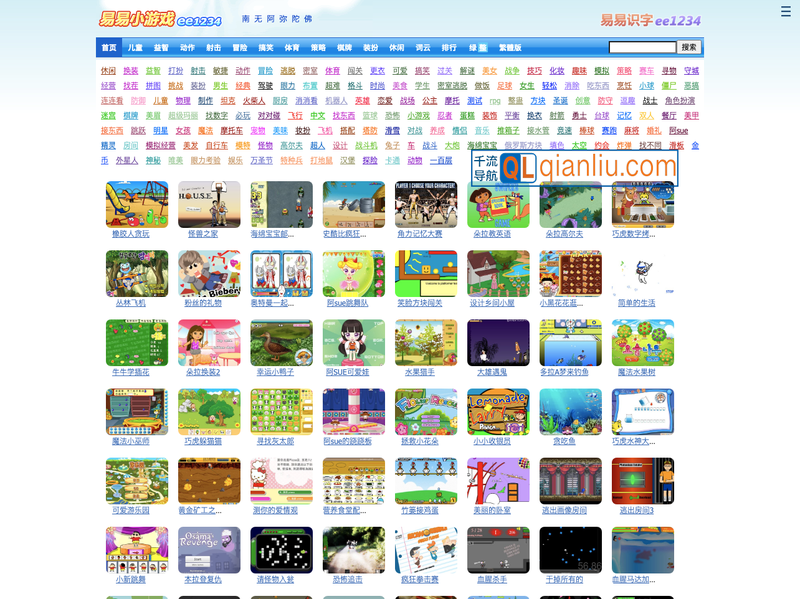 易易小游戏插图
