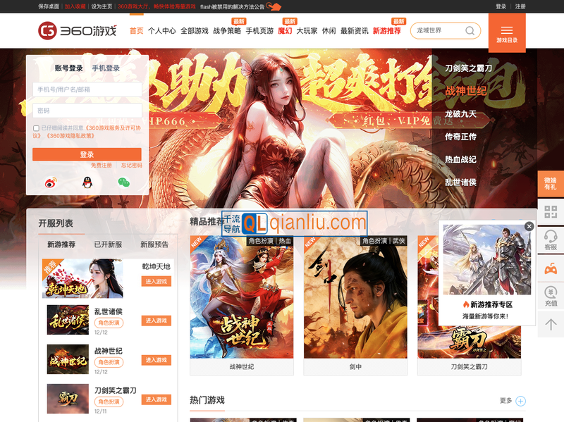 360游戏中心插图