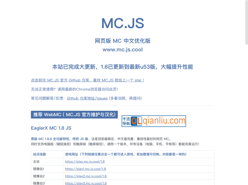 MC.JS插图