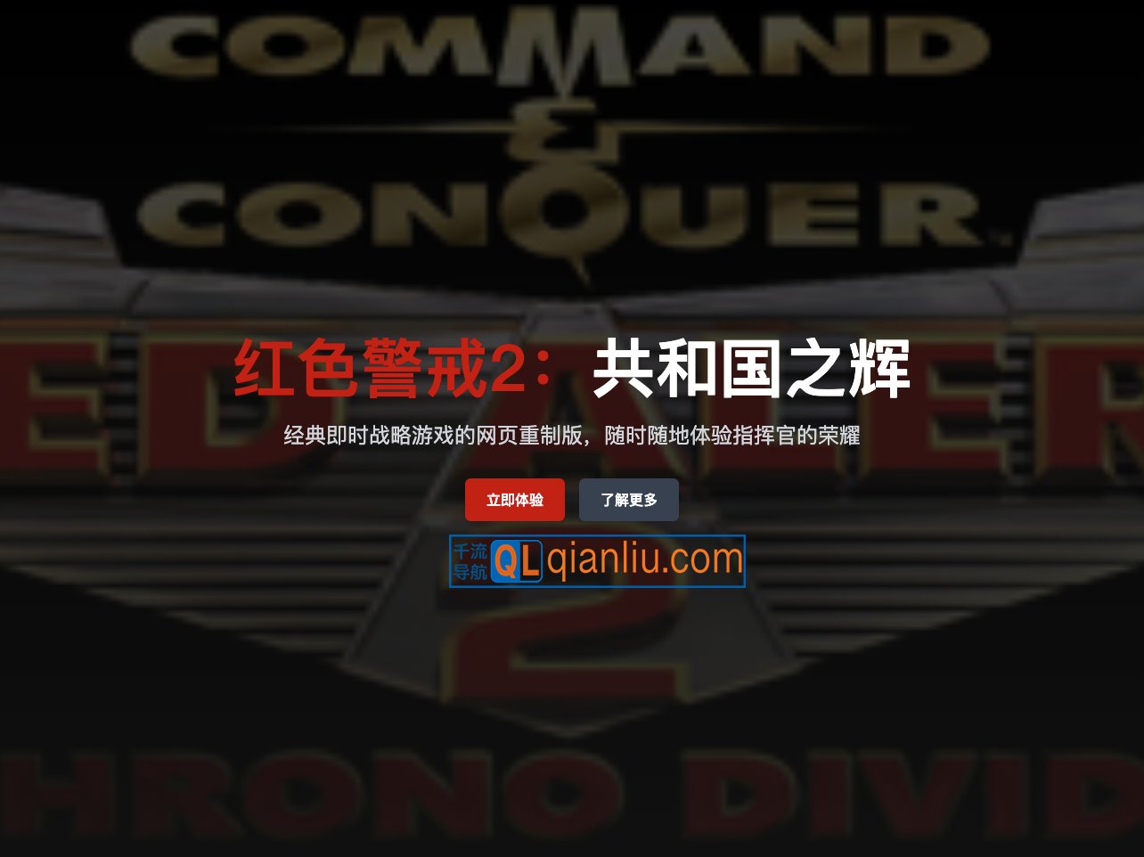 共和国之辉插图