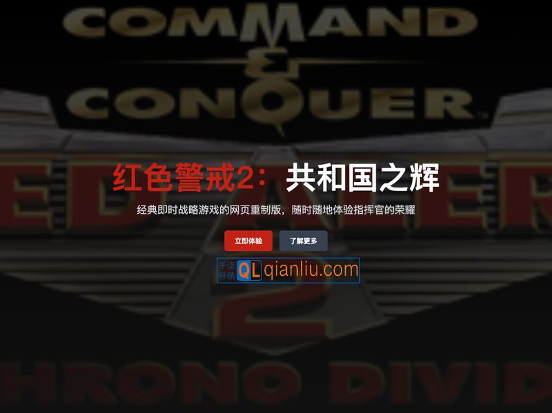 共和国之辉插图