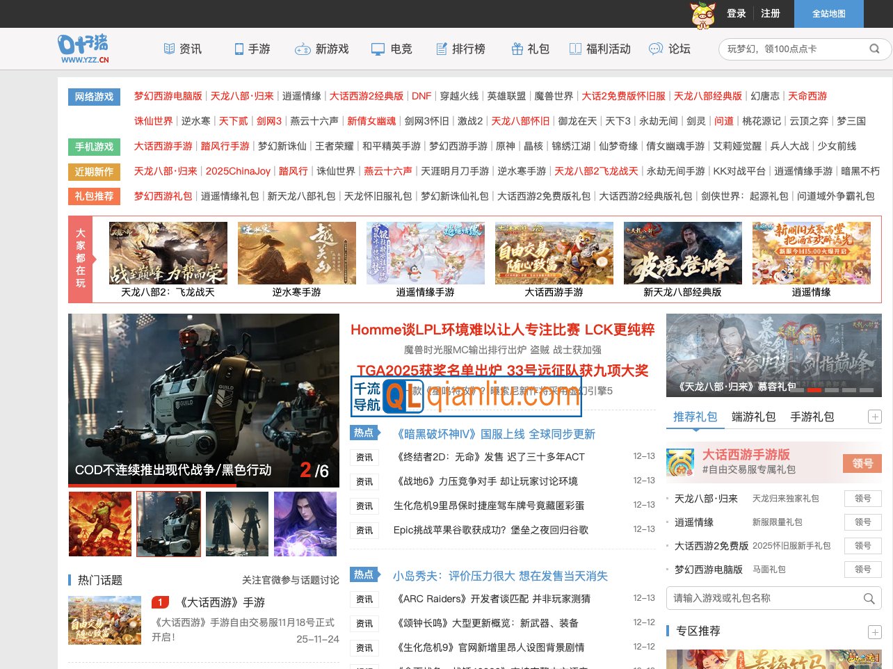 叶子猪游戏网插图