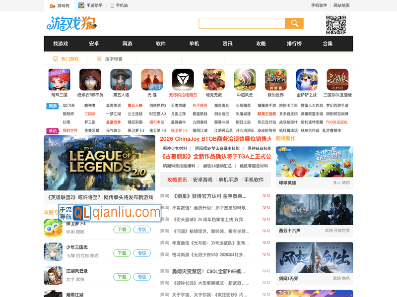 游戏狗手游网插图