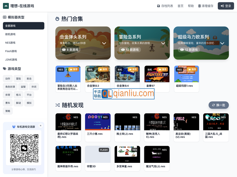 理想-在线游戏插图