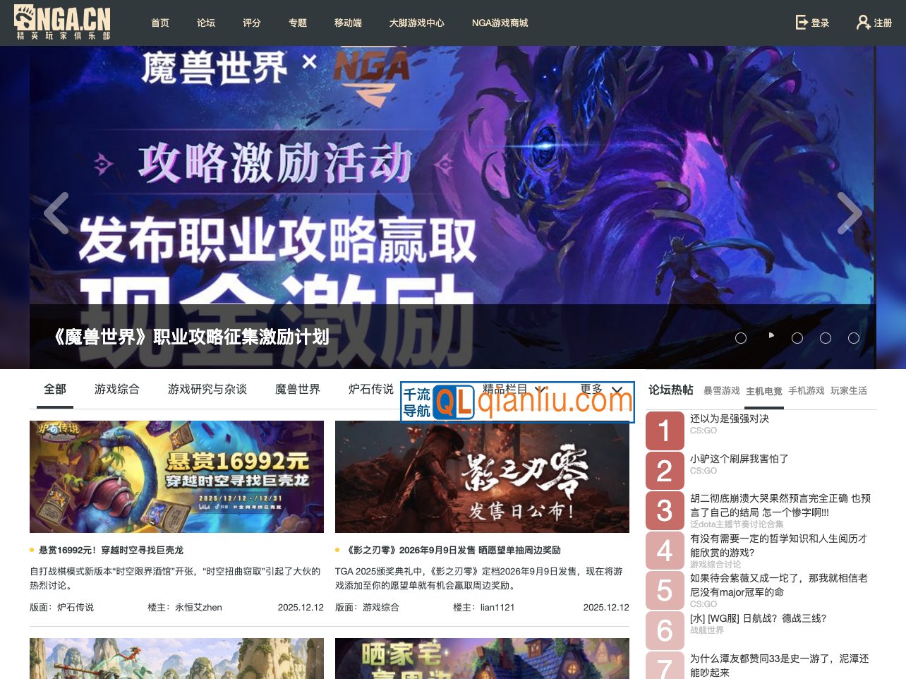 NGA玩家社区插图