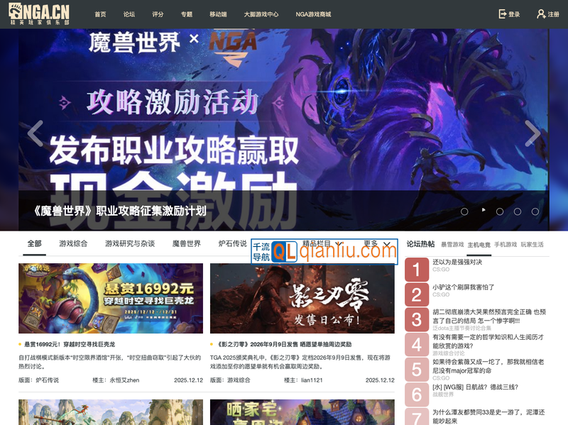 NGA玩家社区插图