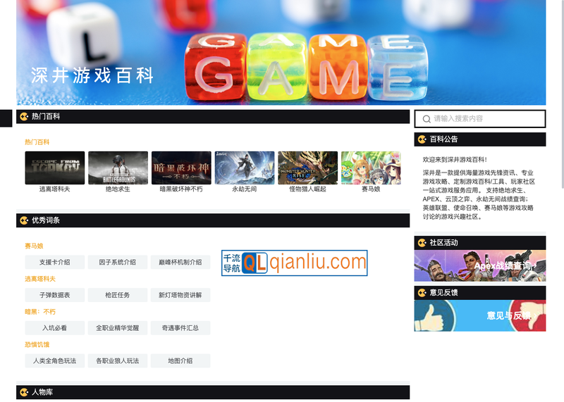 深井游戏百科插图