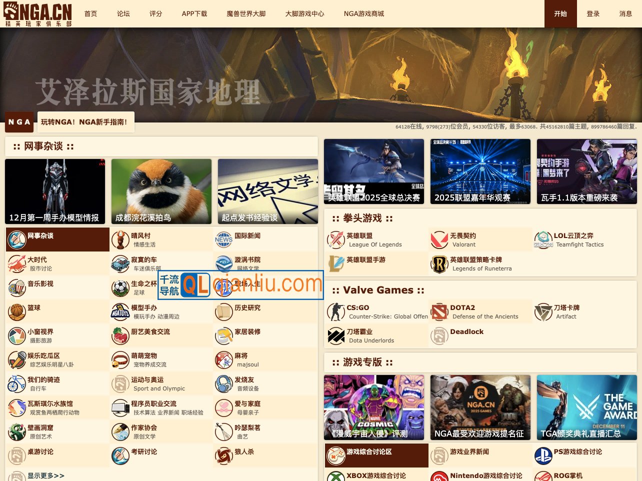 NGA游戏玩家社区插图