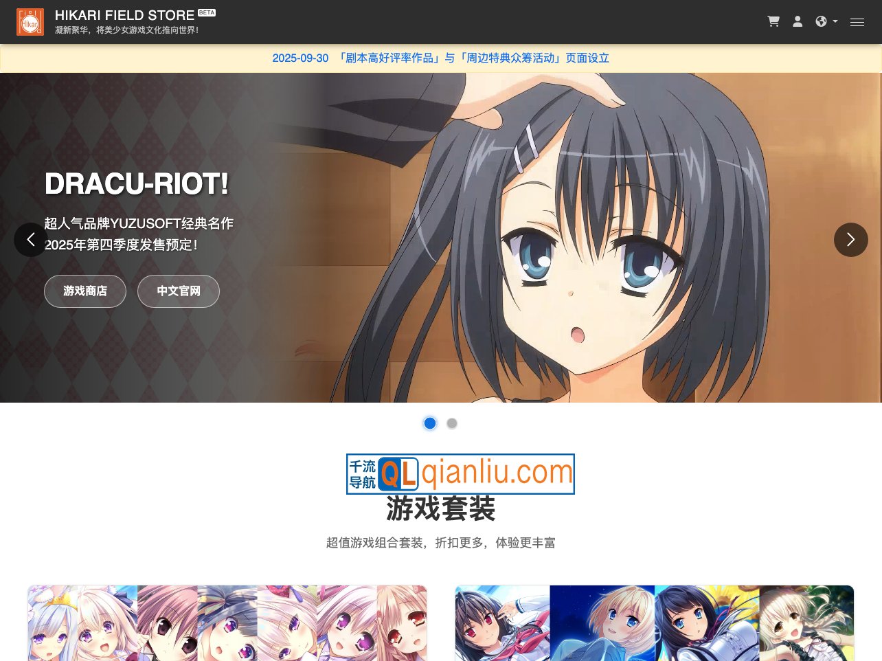 HIKARI FIELD STORE插图