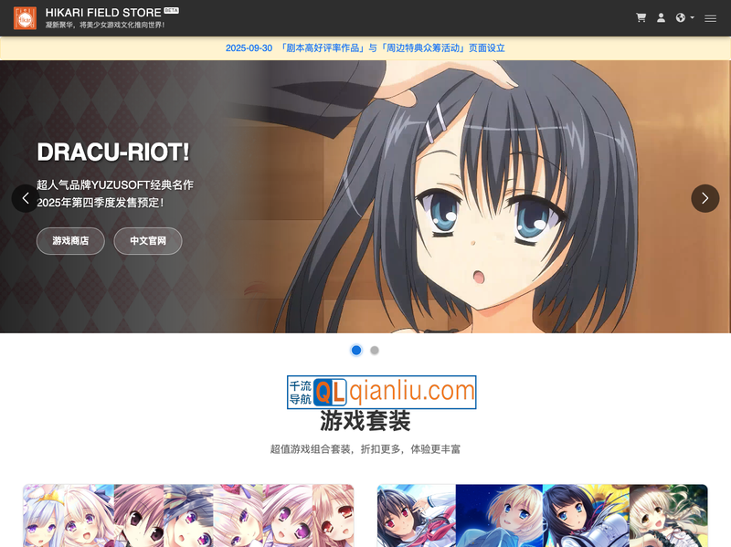 HIKARI FIELD STORE插图