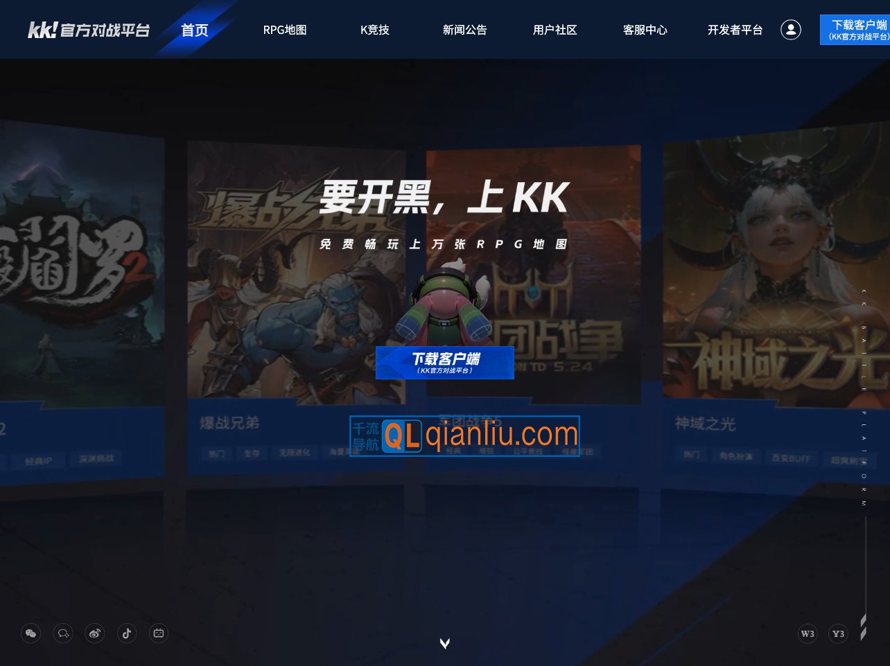 KK官方对战平台插图
