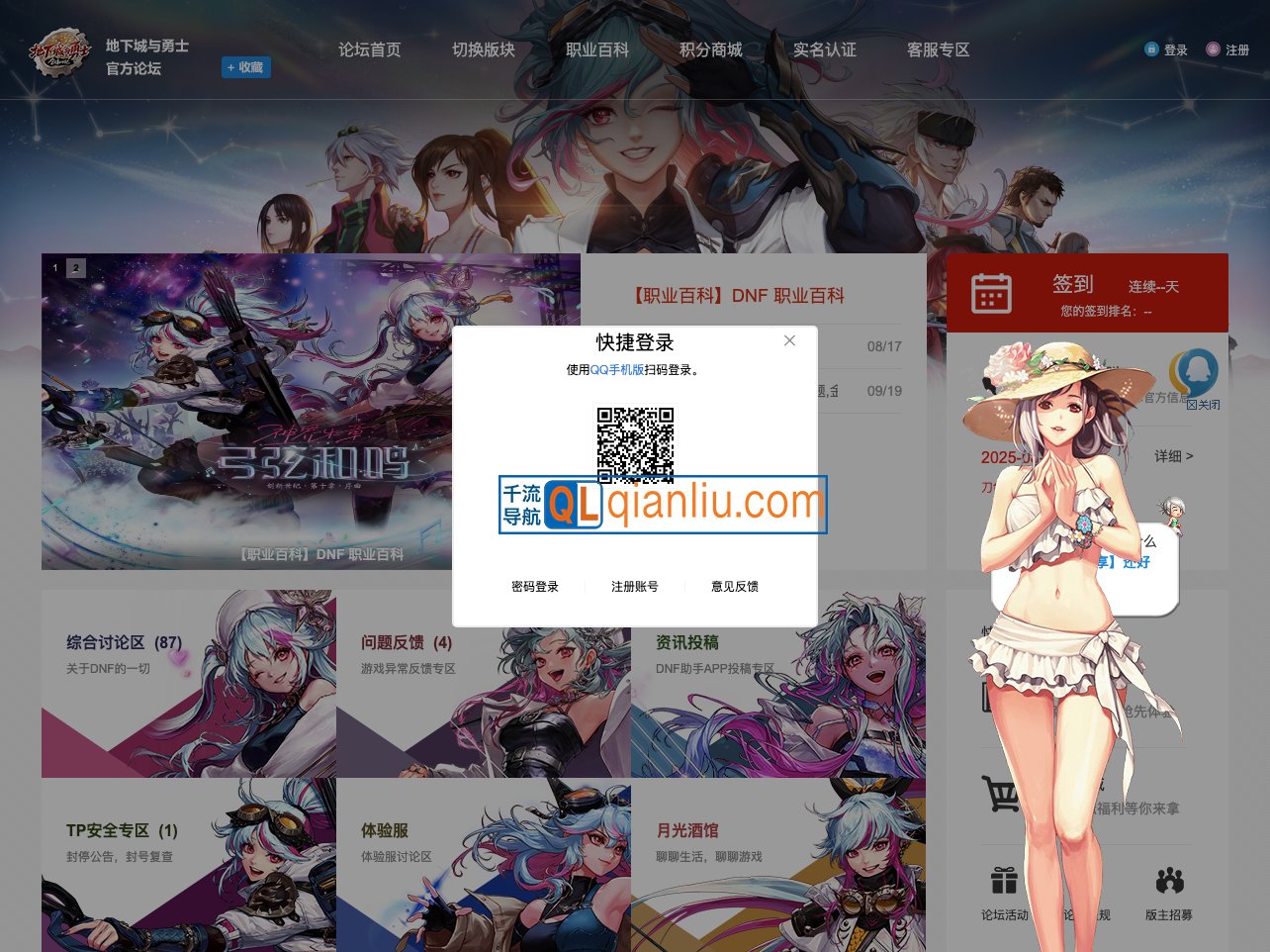 DNF地下城与勇士论坛插图