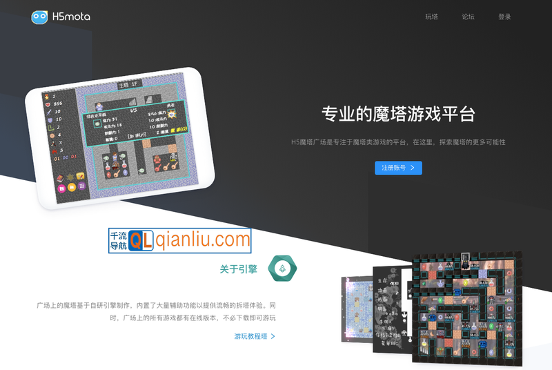 h5魔塔广场插图