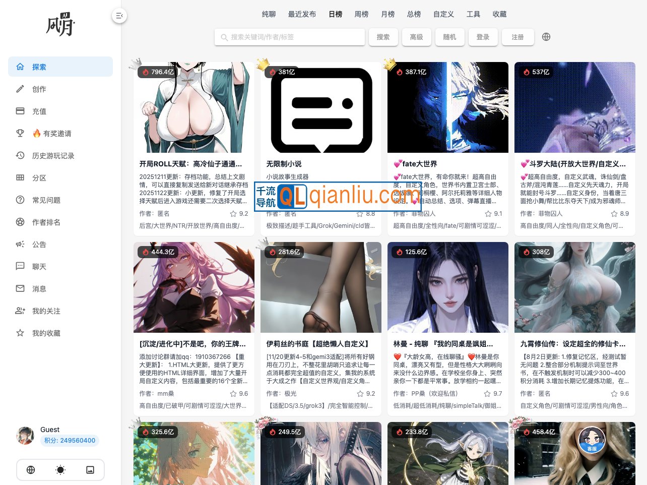 Ai女友❤(在线游玩)插图