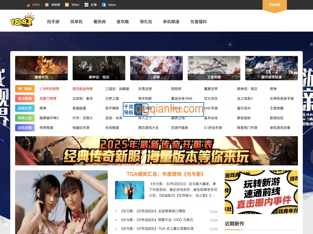 18183游戏网插图